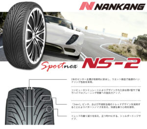 NANKANG(ナンカン) NS-2の性能比較！気になる評価は？