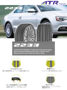 Corsa(コルサ)2233とは？ATRとの関係性を徹底分析！